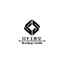 分手工作室