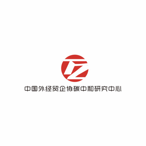 中国外经贸企协碳中和研究中心logo设计