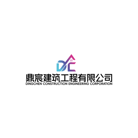 鼎宸建筑工程有限公司logo设计