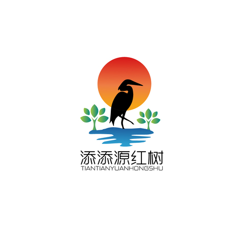 添添源红树logo设计