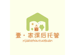 壹家课后托管