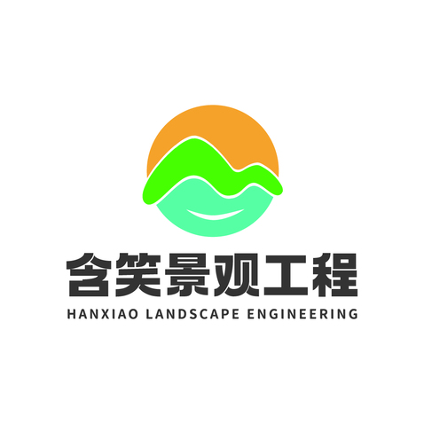 HanxiaoLandscapeEngineering含笑景观工程logo设计