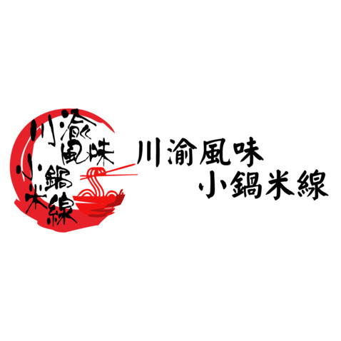 小锅米线logo设计