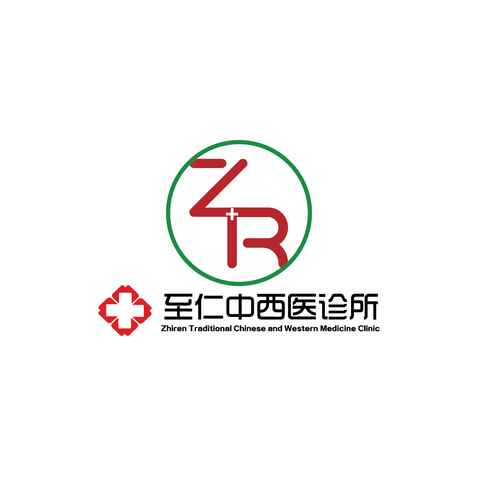 至仁中西医诊所logo设计