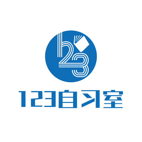 123自习室logo设计