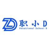 职小D