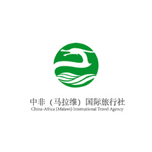 中非国际旅行社