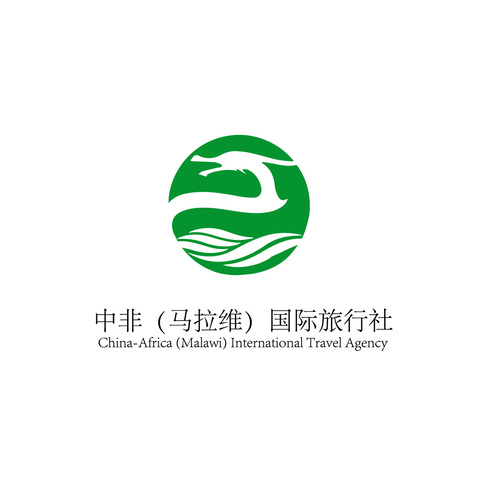 中非国际旅行社logo设计