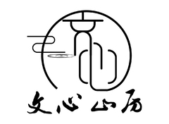 温馨