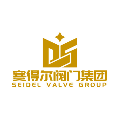 赛得尔阀门logo设计