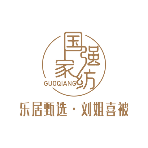 乐居甄选·刘姐喜被logo设计