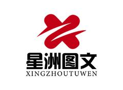 星洲图文