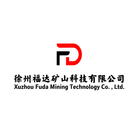 徐州福达矿山科技有限公司logo设计