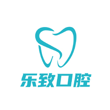 乐致口腔