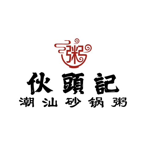 伙頭記logo设计