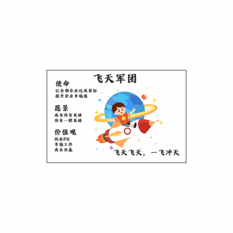 飞天军团logo设计