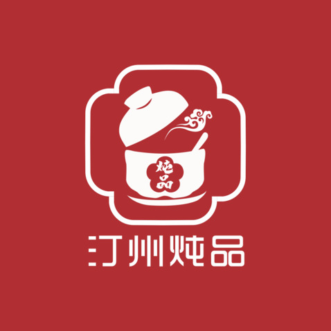 汀州炖品logo设计