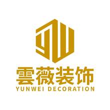 云薇装饰