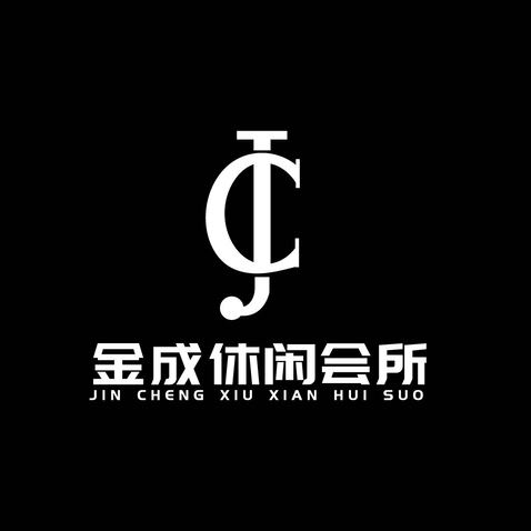 金成休闲会所logo设计