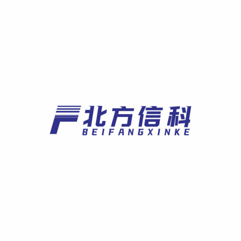 北方信科logo设计