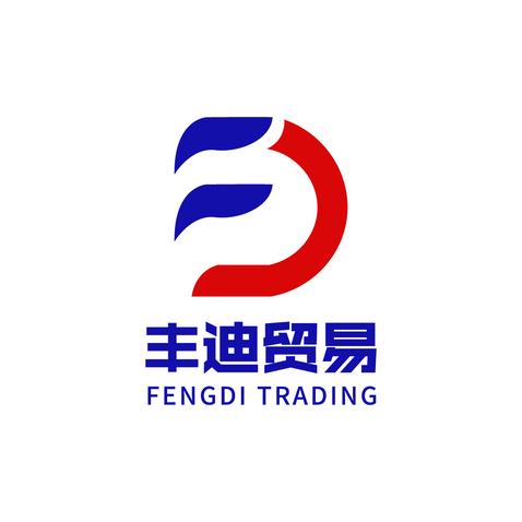 重庆丰迪贸易有限公司logo设计