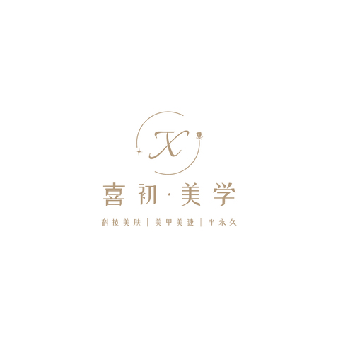 喜初美学logo设计