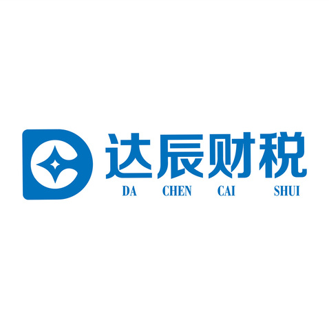 达辰财税logo设计