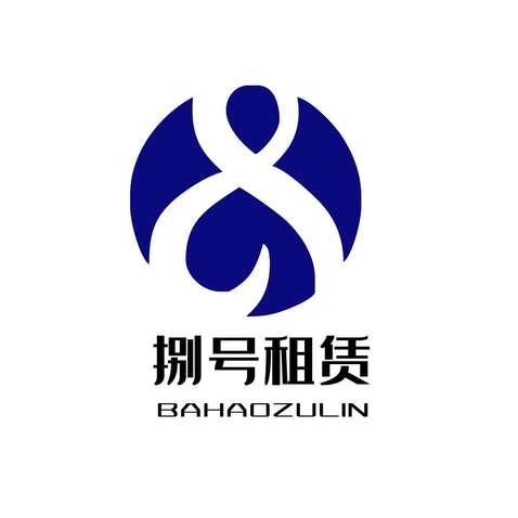 八号logo设计