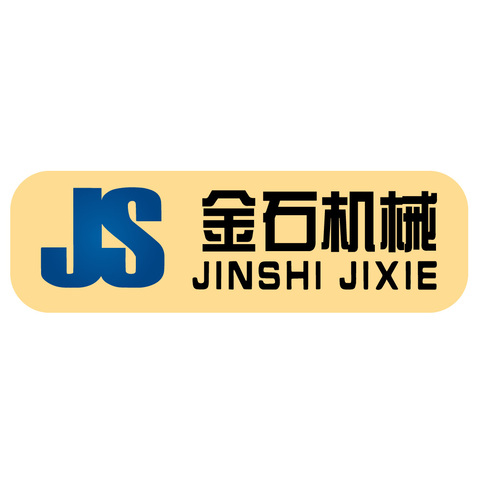 金石机械logo设计