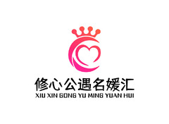 修心公遇名媛汇