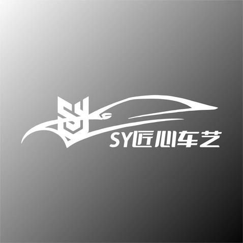 SY匠心车艺logo设计