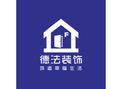 德法装饰