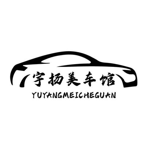 宇扬美车馆logo设计