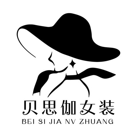 贝思伽女装logo设计