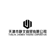 天津市静文商贸有限公司