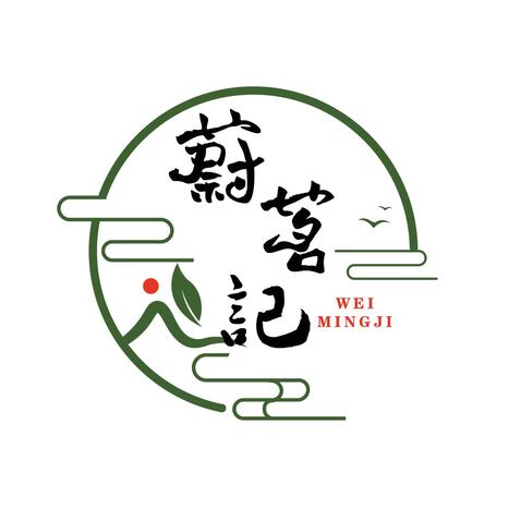 蔚名记logo设计