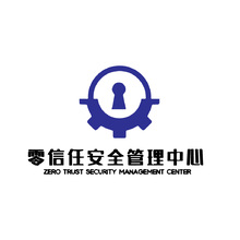 零信任安全中心