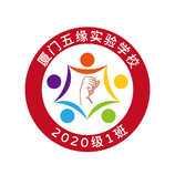 厦门五缘实验学校