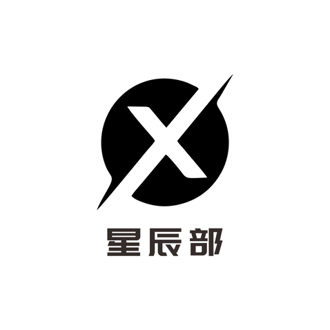 星辰部logo设计