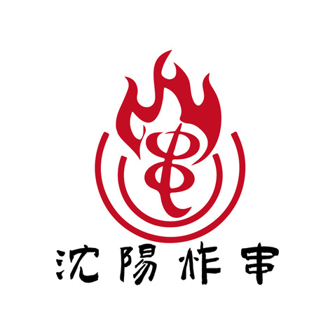 沈阳炸串logo设计