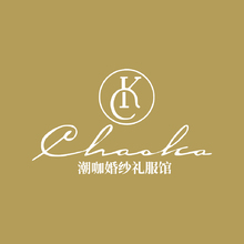 潮咖婚纱礼服馆