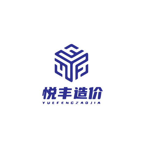 悦丰造价logo设计