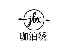 珈泊绣