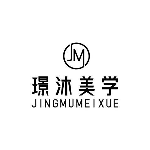 璟沐美学logo设计