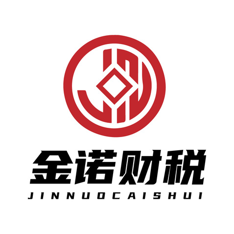 金诺财税logo设计