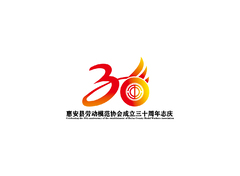 30周年庆