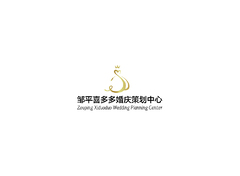 邹平喜多多婚庆策划中心