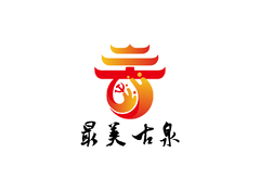最美古泉