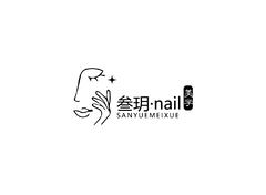 叁玥•nail