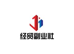 经贸